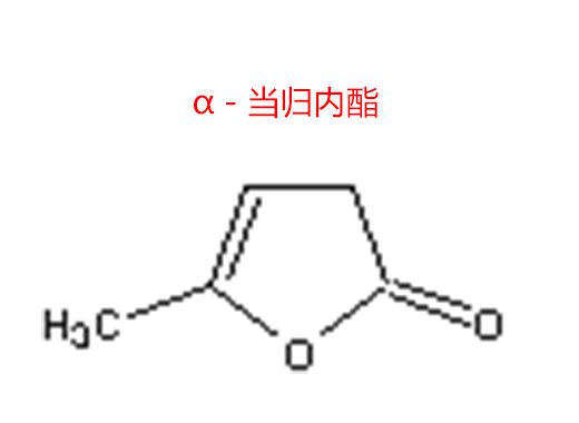 &alpha;－當(dāng)歸內(nèi)酯